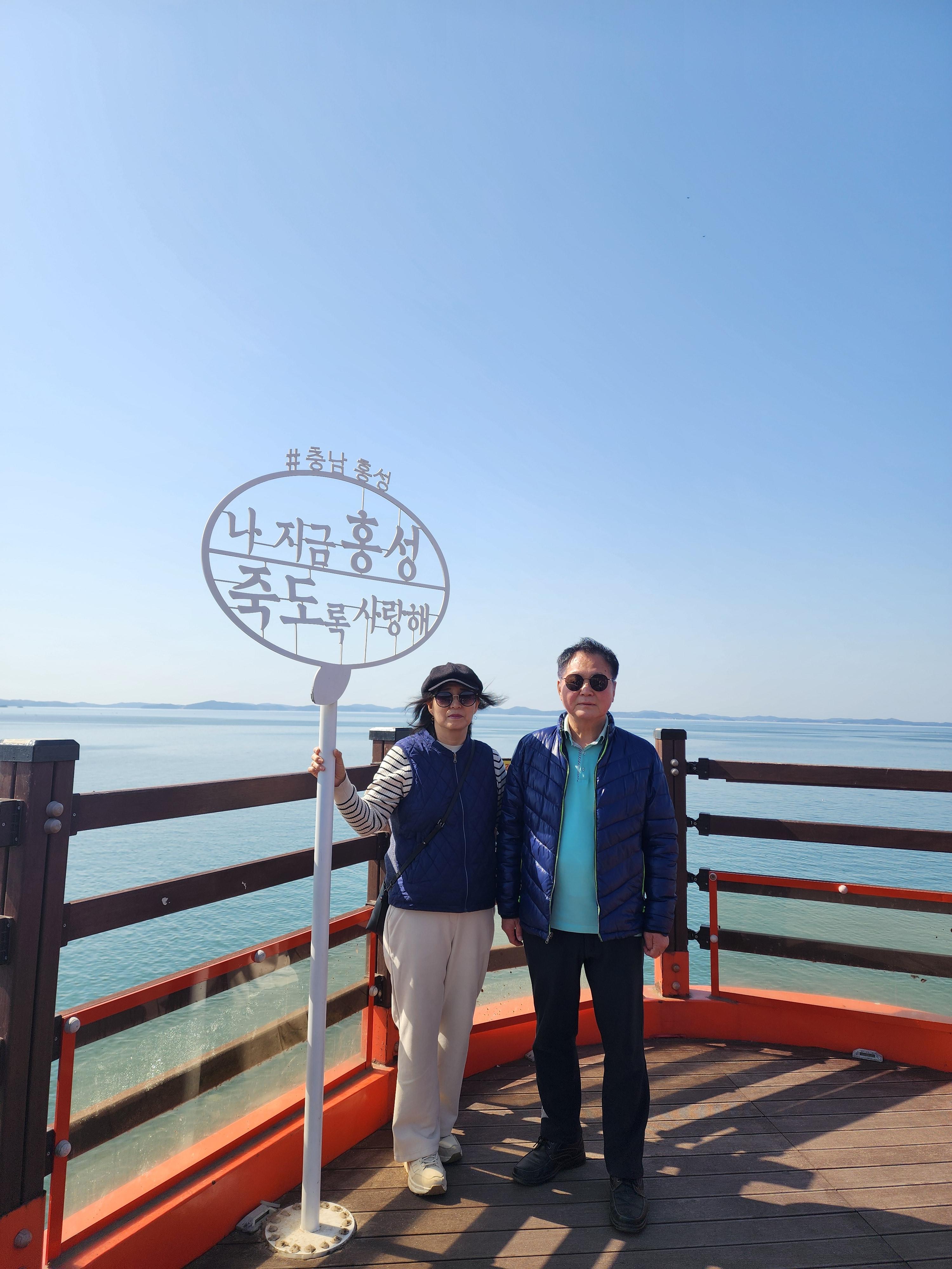 홍성 남당 노을 전망대