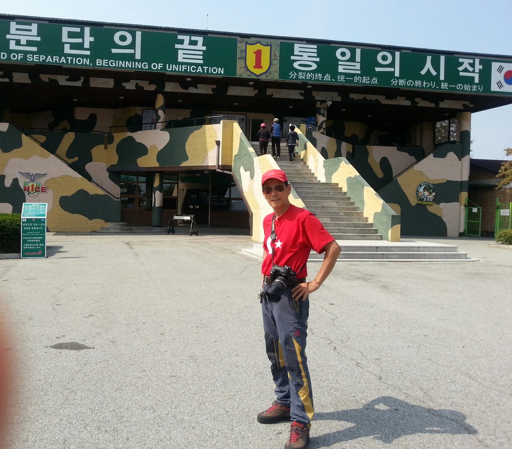 도라전망대