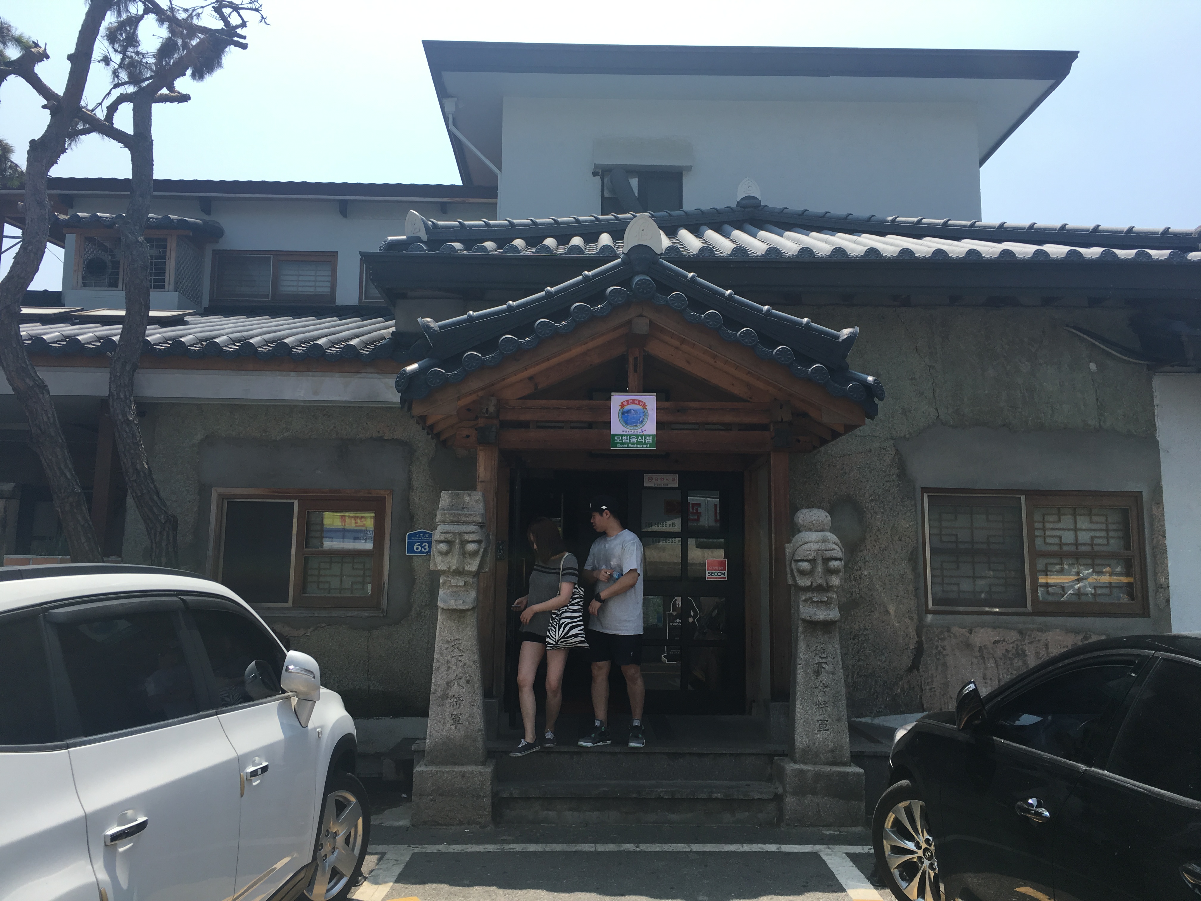 군산 소고기무국