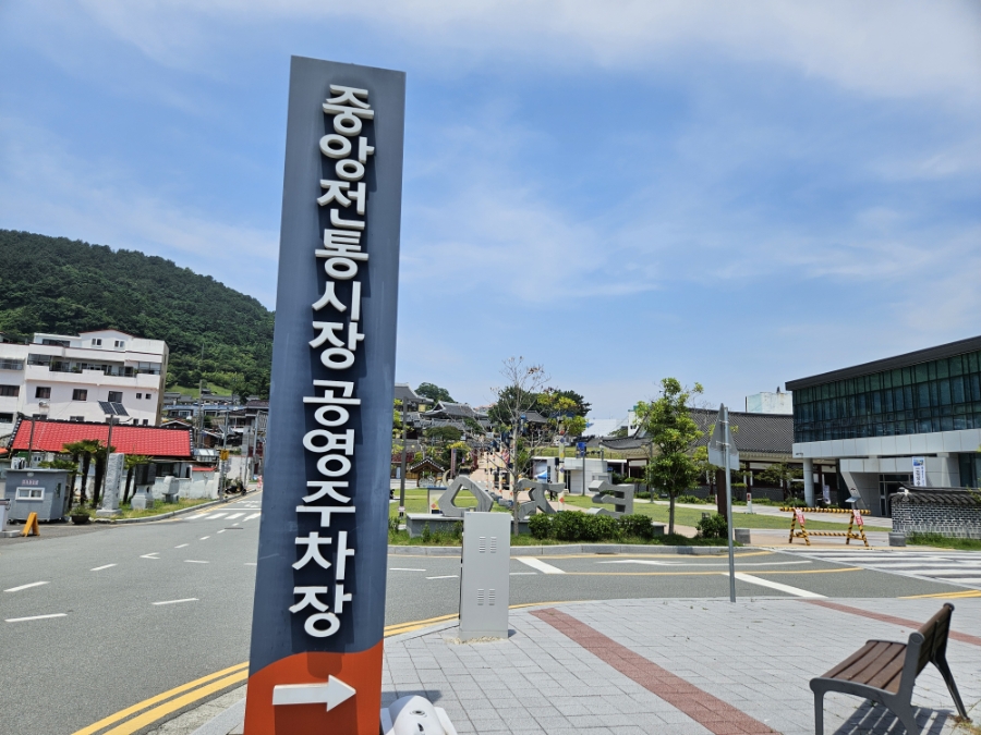 통영중앙전통시장