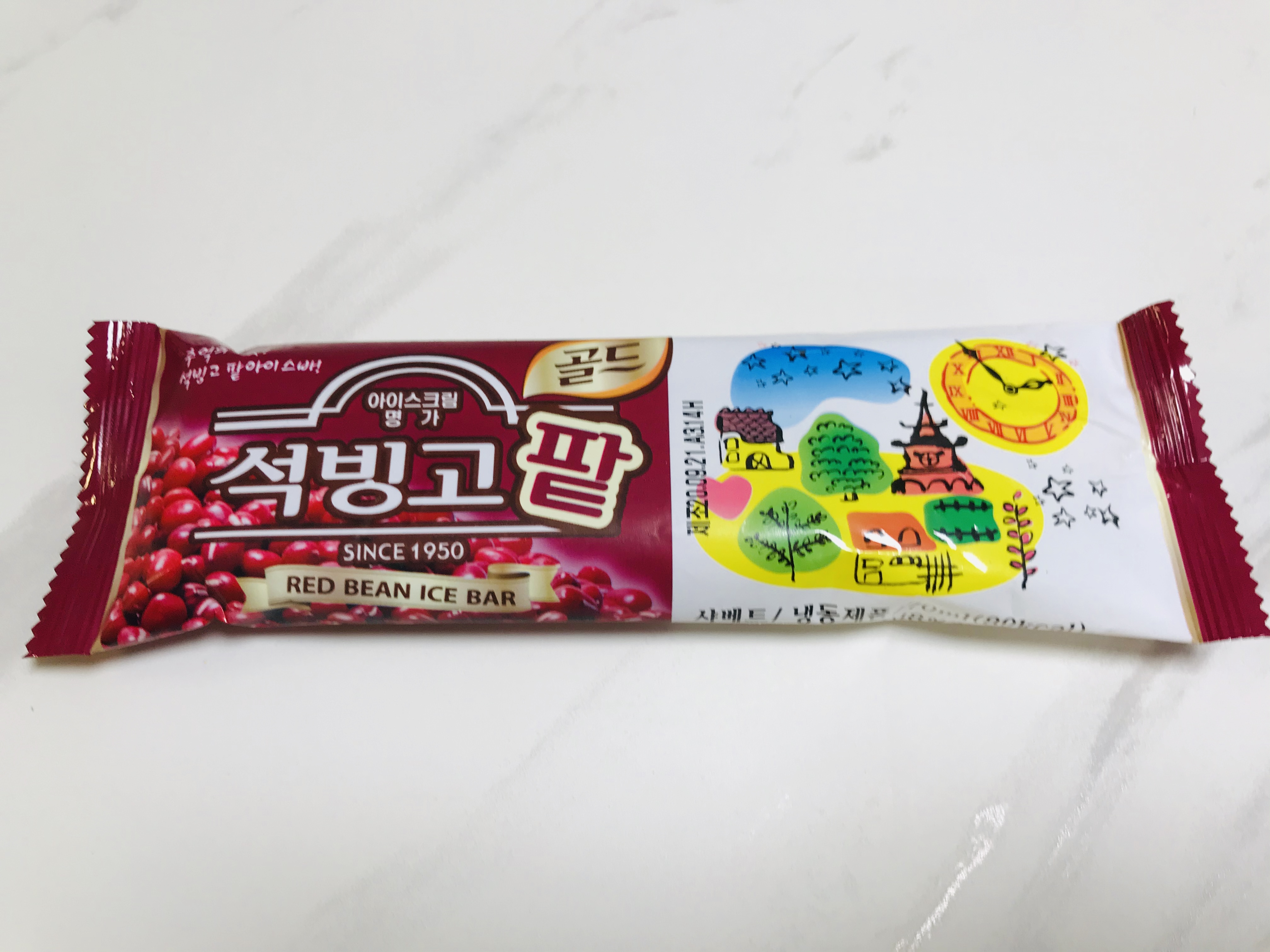 석빙고