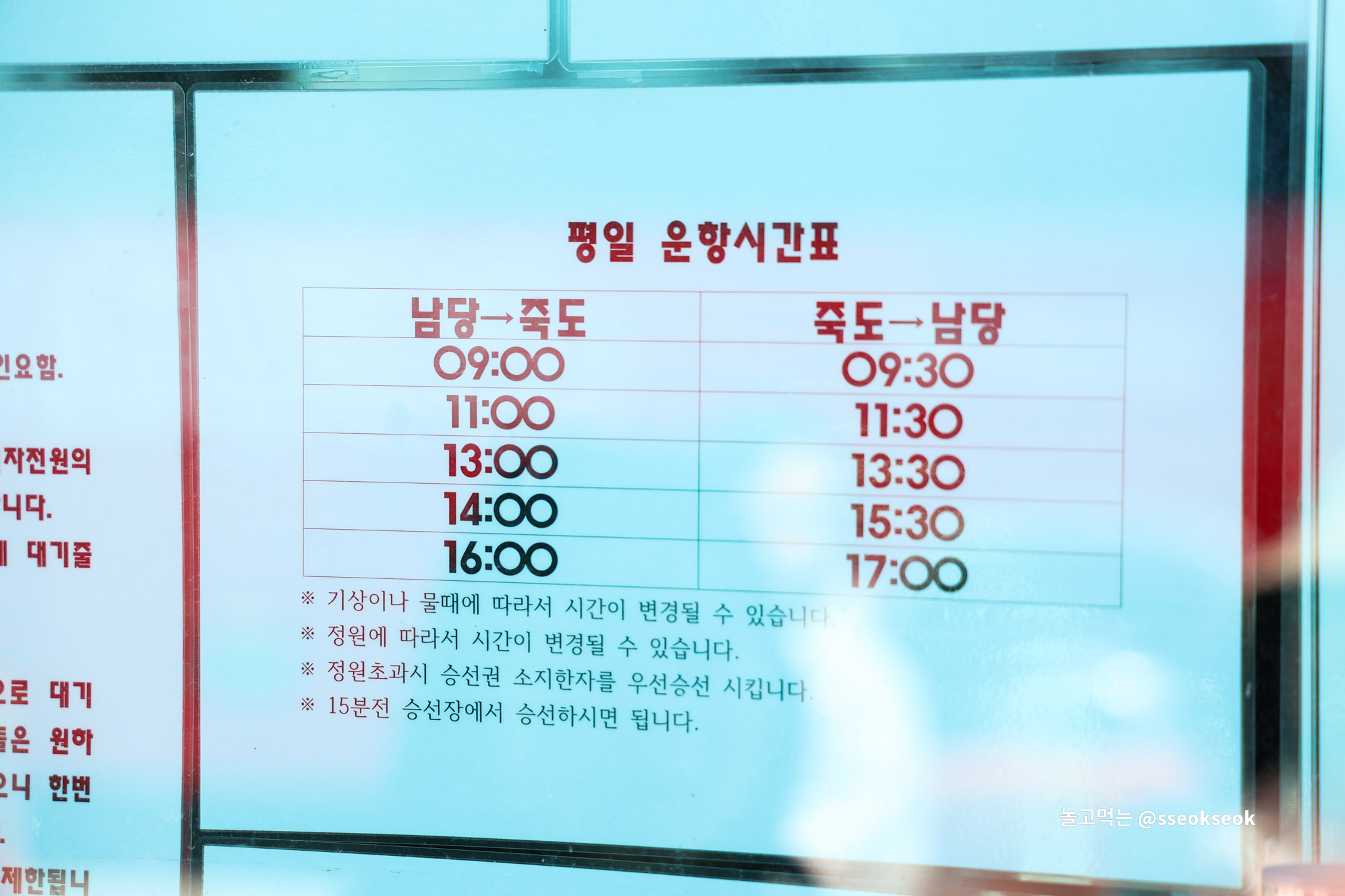 홍성 죽도