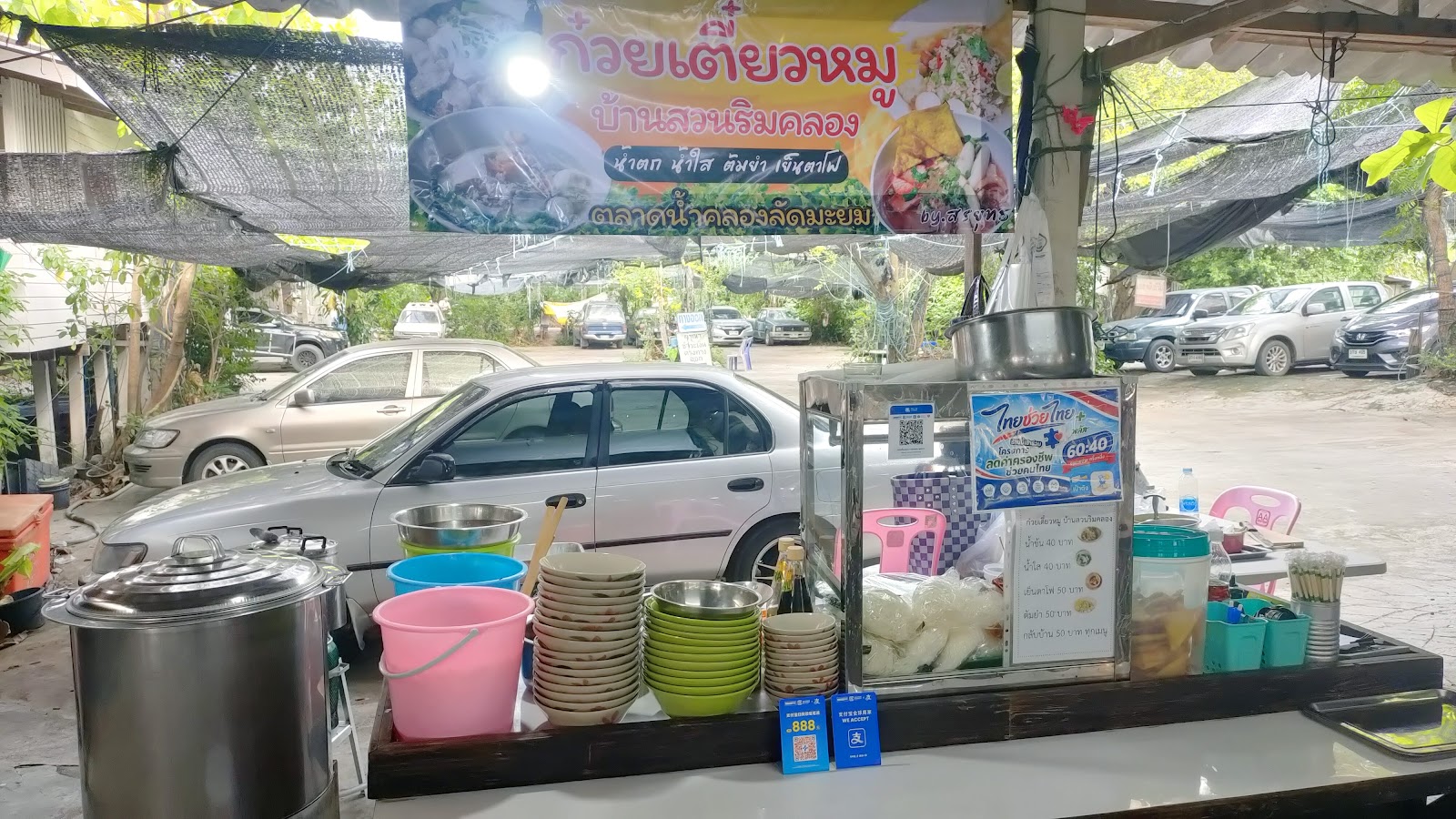 플로팅마켓