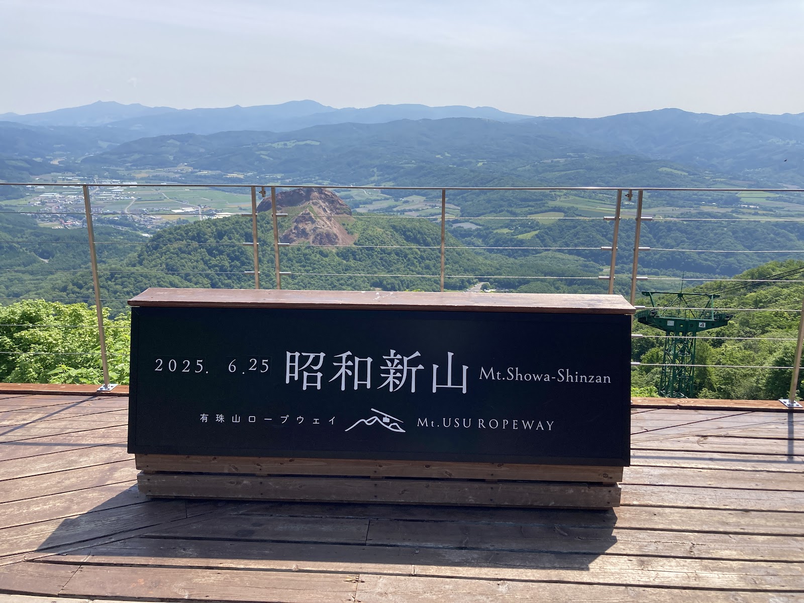 쇼와신잔(하계)